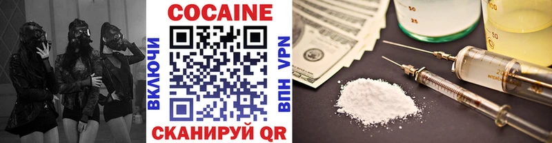 Cocaine 97%  купить закладку  Сланцы 
