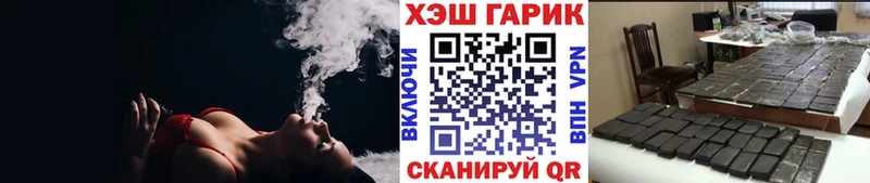 MEGA маркетплейс  купить наркотик  Сланцы  дарк нет формула  ГАШ VHQ 