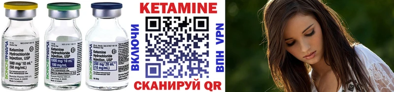 Кетамин ketamine Сланцы