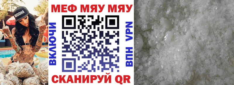 купить закладку  Сланцы  МЯУ-МЯУ мяу мяу 